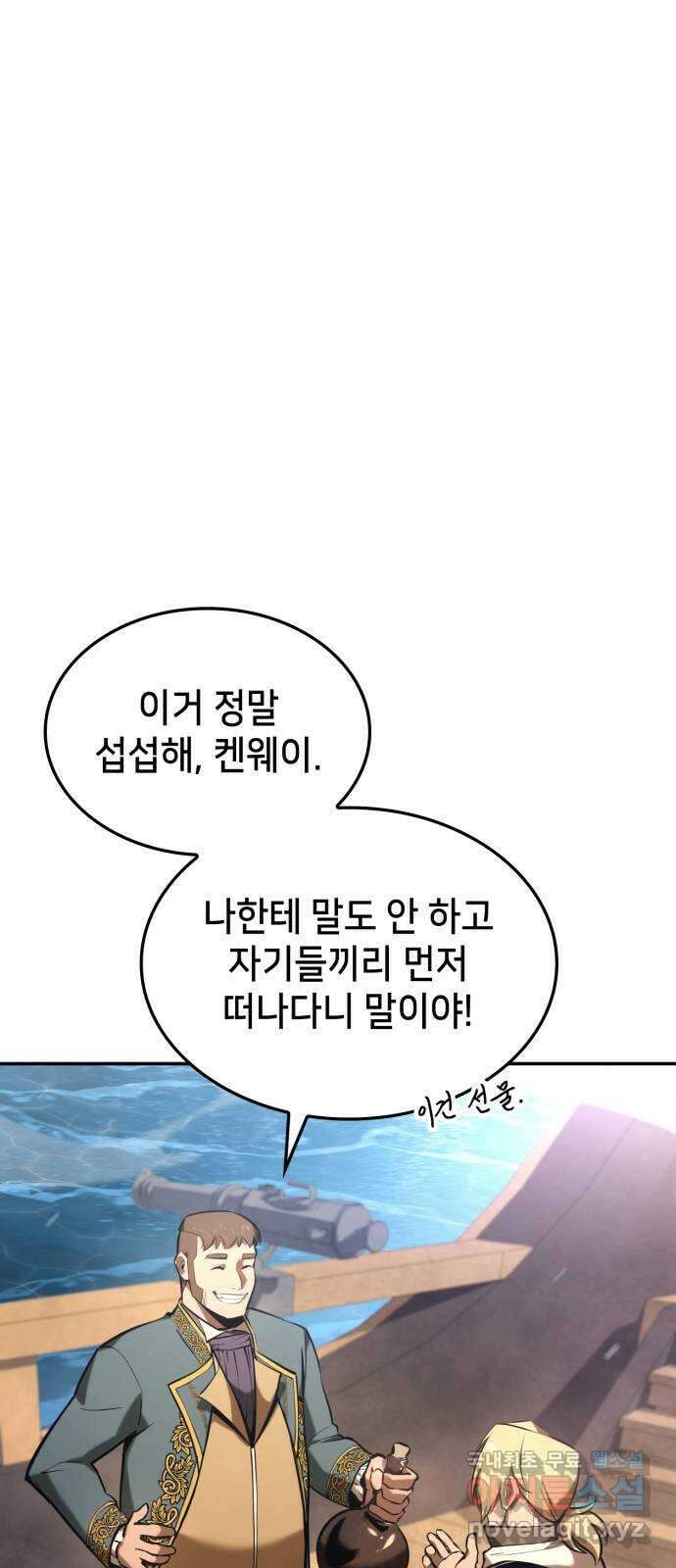 어쌔신 크리드 - 잊혀진 사원 50화 2