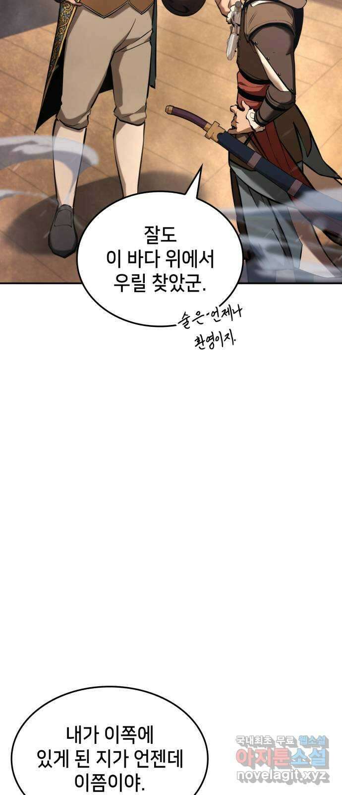 어쌔신 크리드 - 잊혀진 사원 50화 3