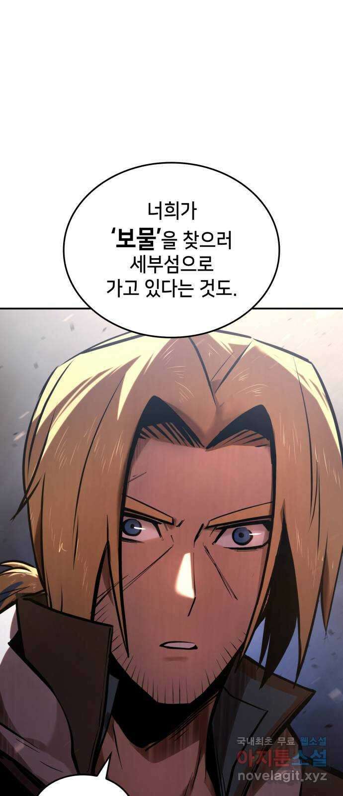어쌔신 크리드 - 잊혀진 사원 50화 5