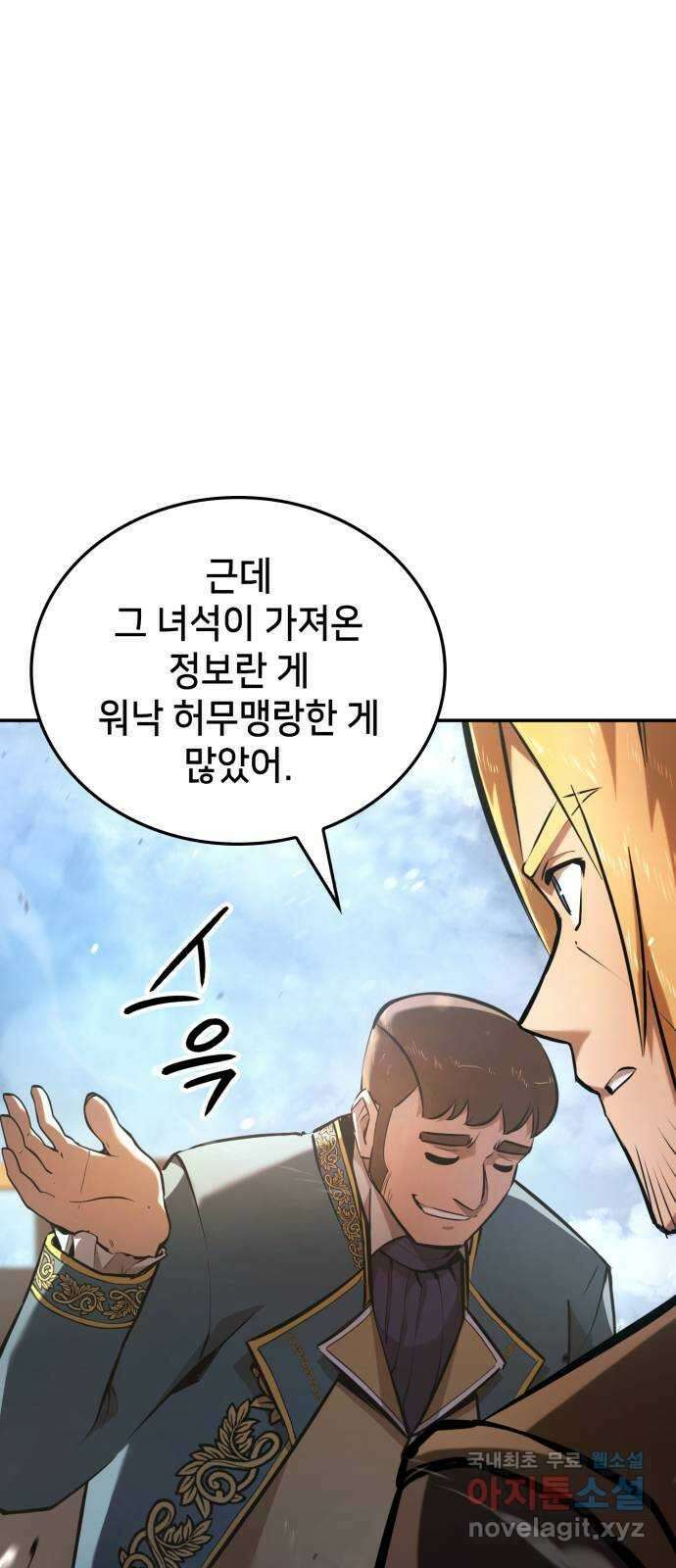 어쌔신 크리드 - 잊혀진 사원 50화 8