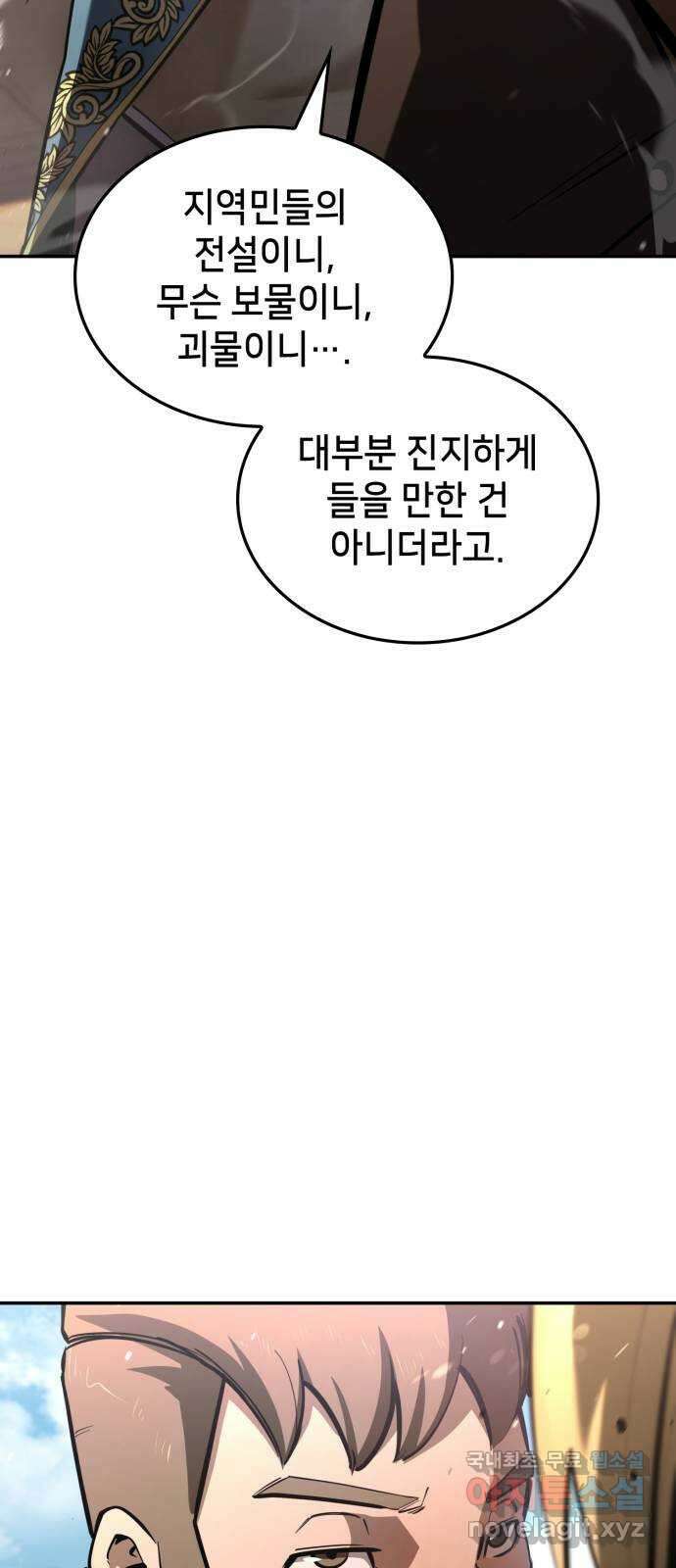 어쌔신 크리드 - 잊혀진 사원 50화 9
