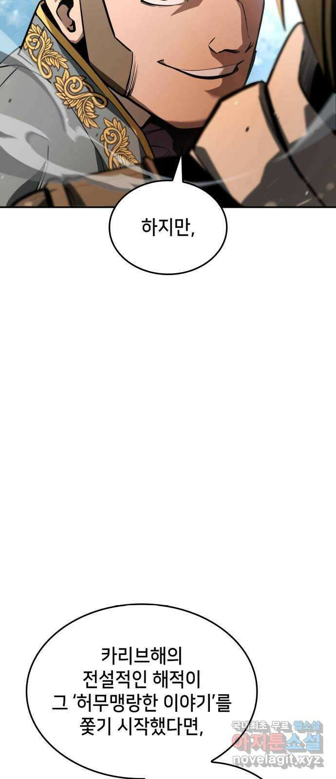 어쌔신 크리드 - 잊혀진 사원 50화 10