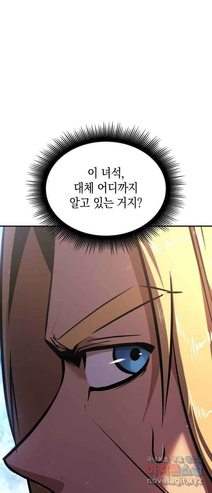 어쌔신 크리드 - 잊혀진 사원 50화 12