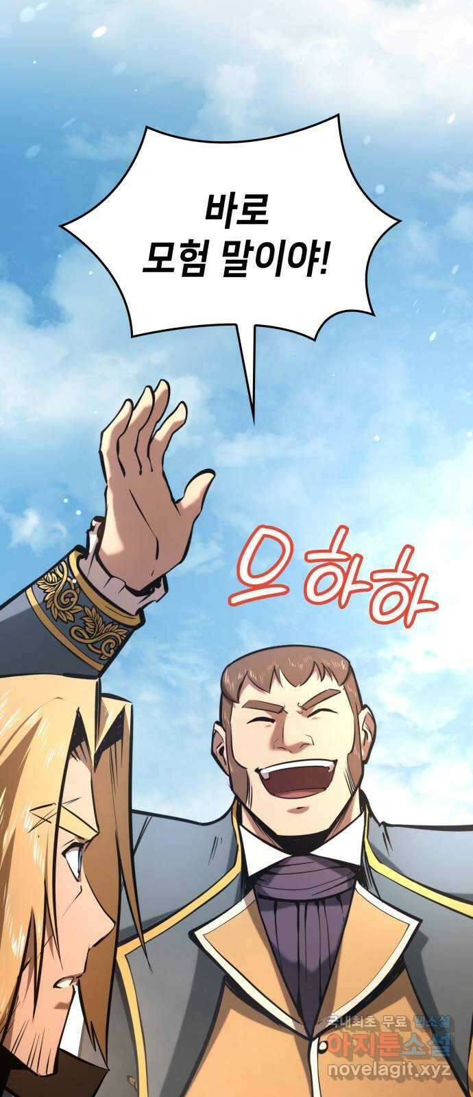 어쌔신 크리드 - 잊혀진 사원 50화 14