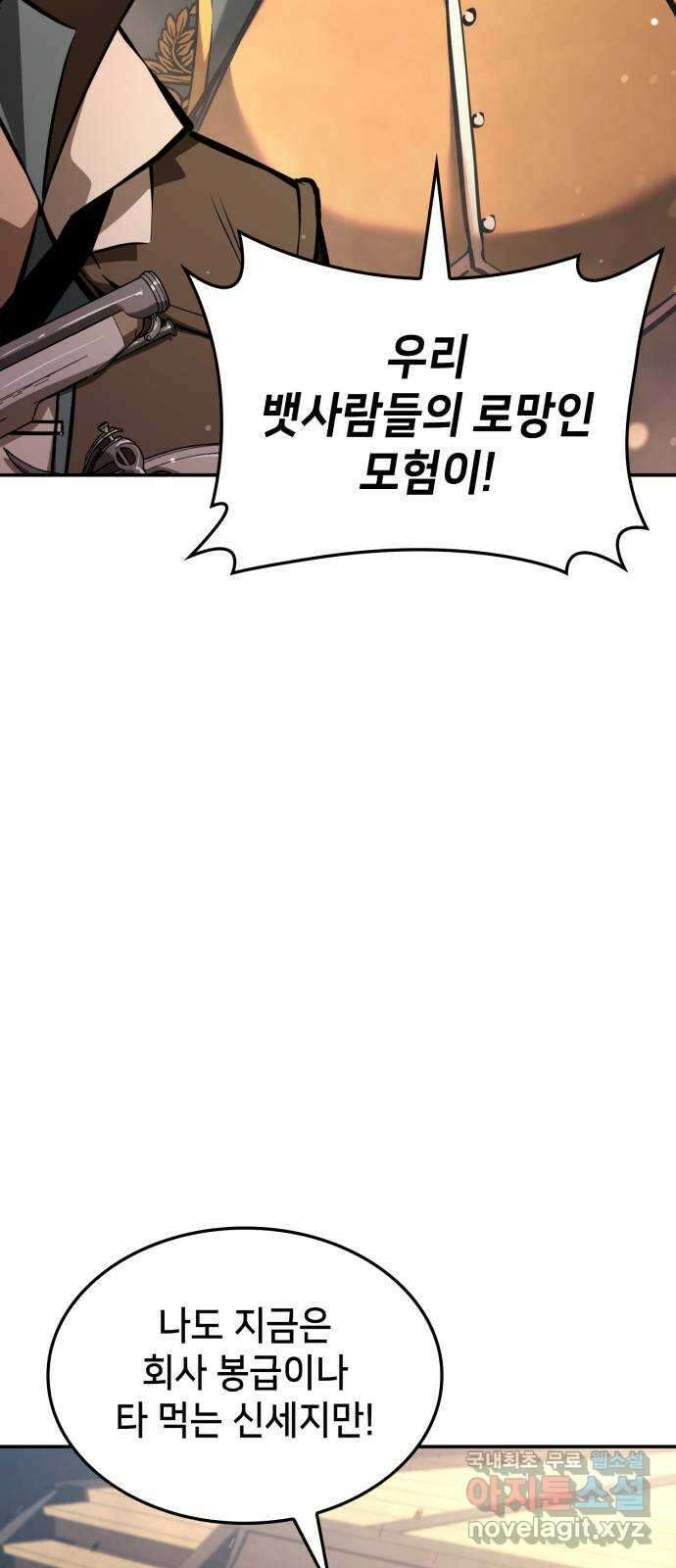 어쌔신 크리드 - 잊혀진 사원 50화 15