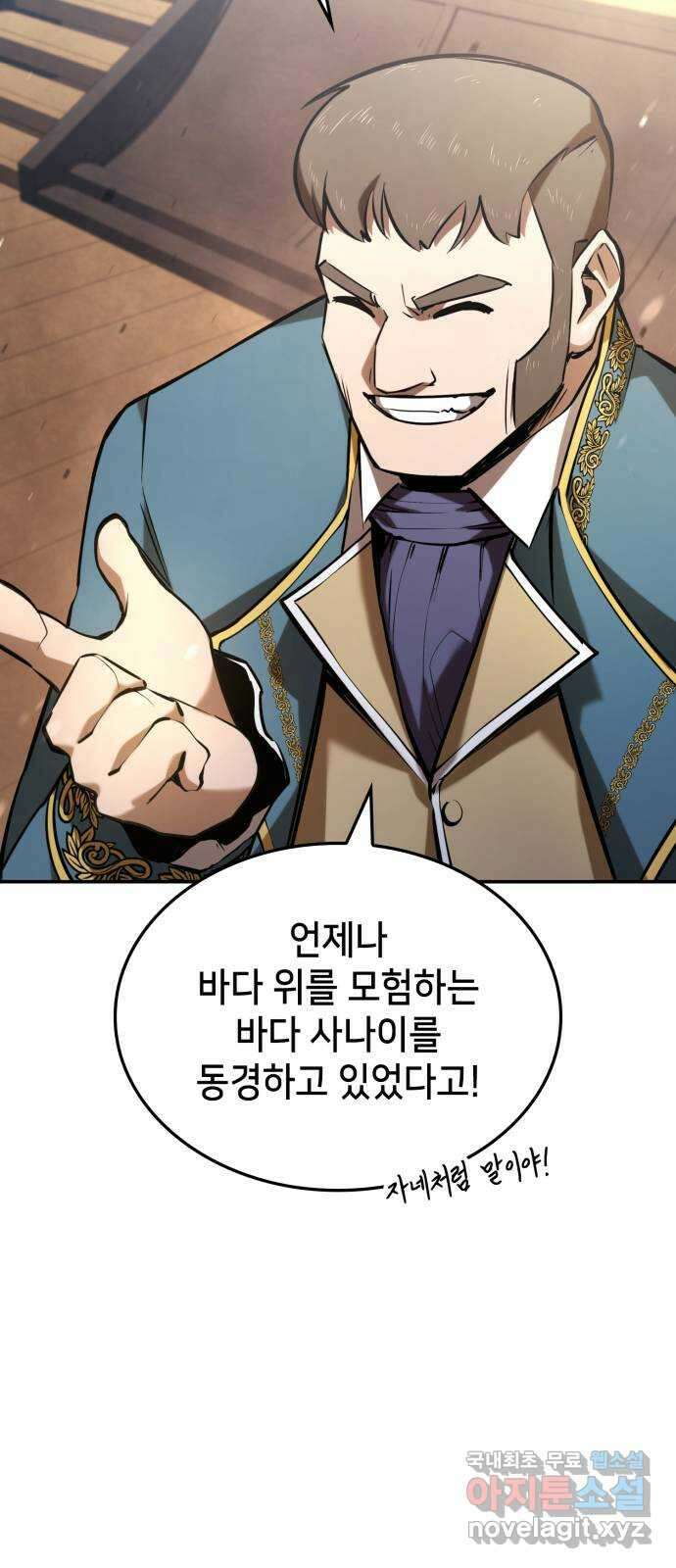 어쌔신 크리드 - 잊혀진 사원 50화 16