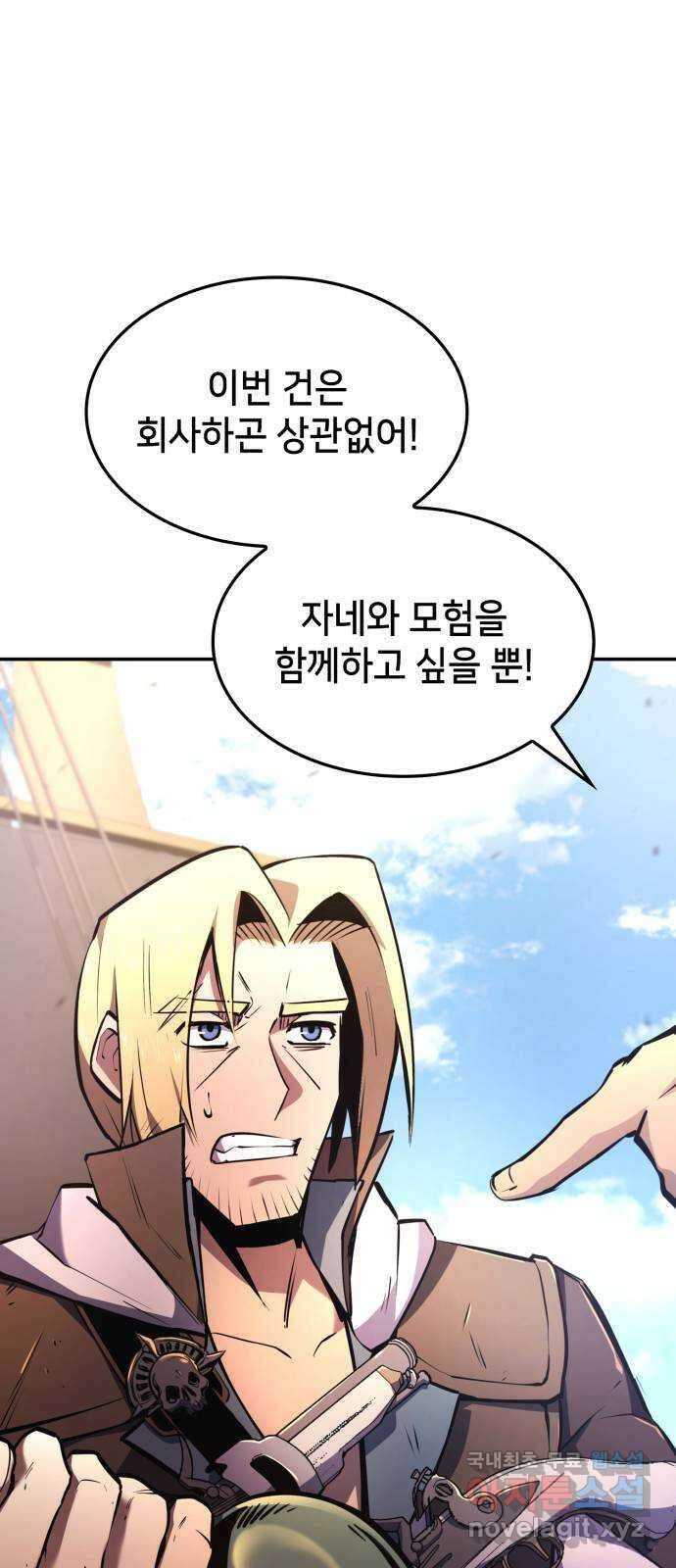 어쌔신 크리드 - 잊혀진 사원 50화 17