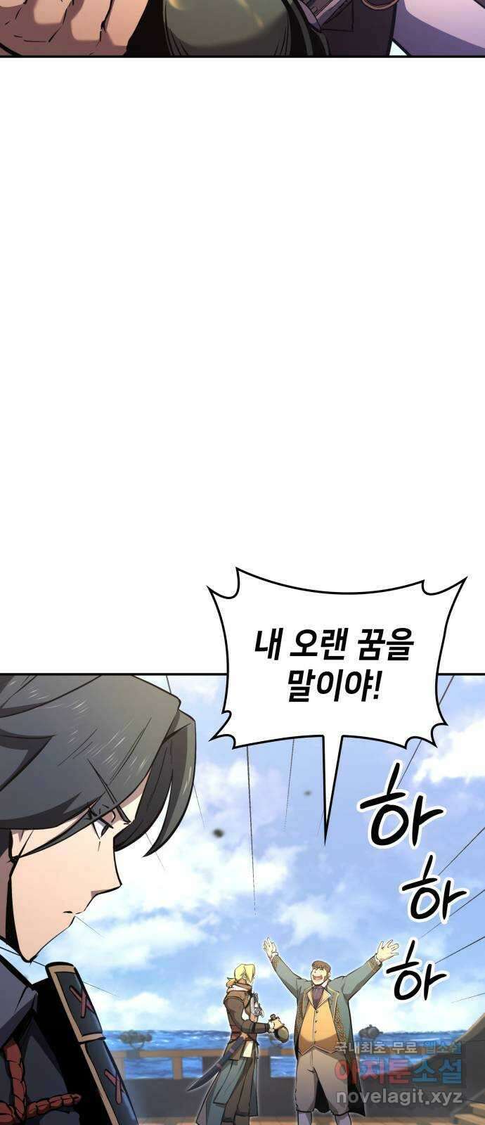어쌔신 크리드 - 잊혀진 사원 50화 18