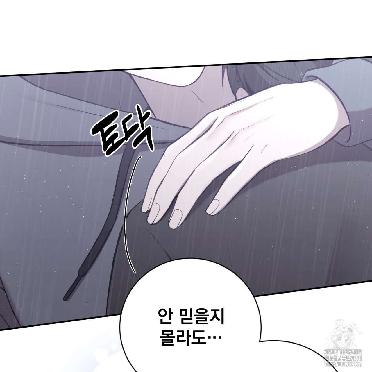 조폭인 내가 고등학생이 되었습니다 20화 7