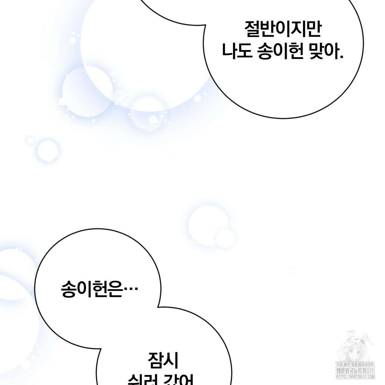 조폭인 내가 고등학생이 되었습니다 20화 8