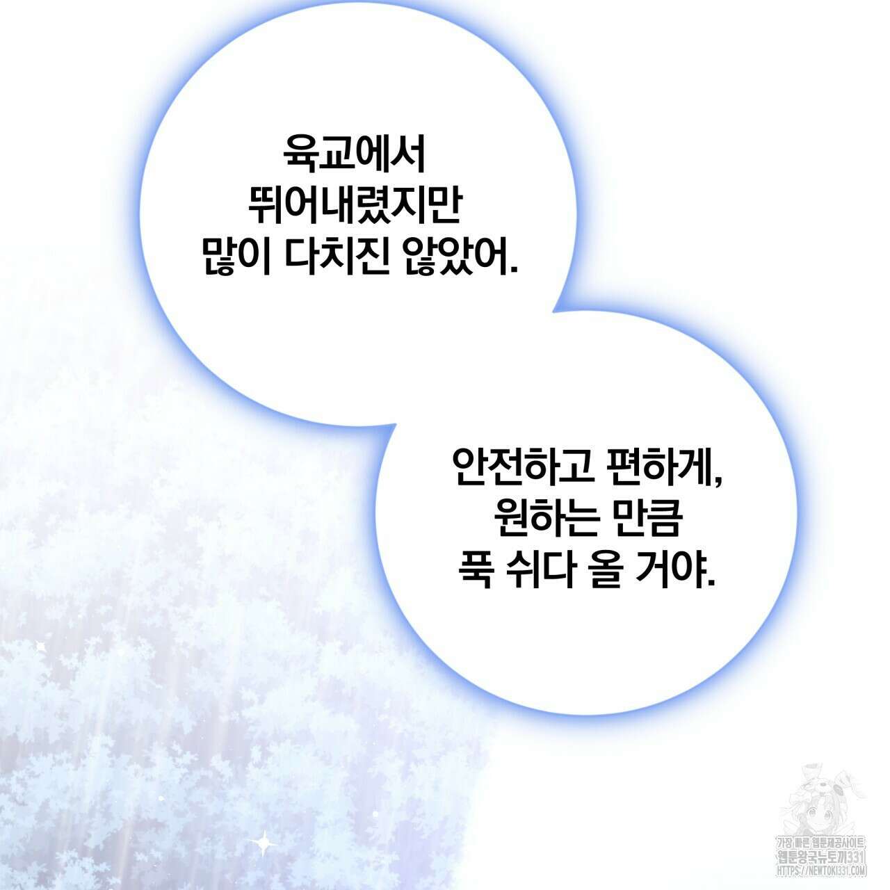 조폭인 내가 고등학생이 되었습니다 20화 11