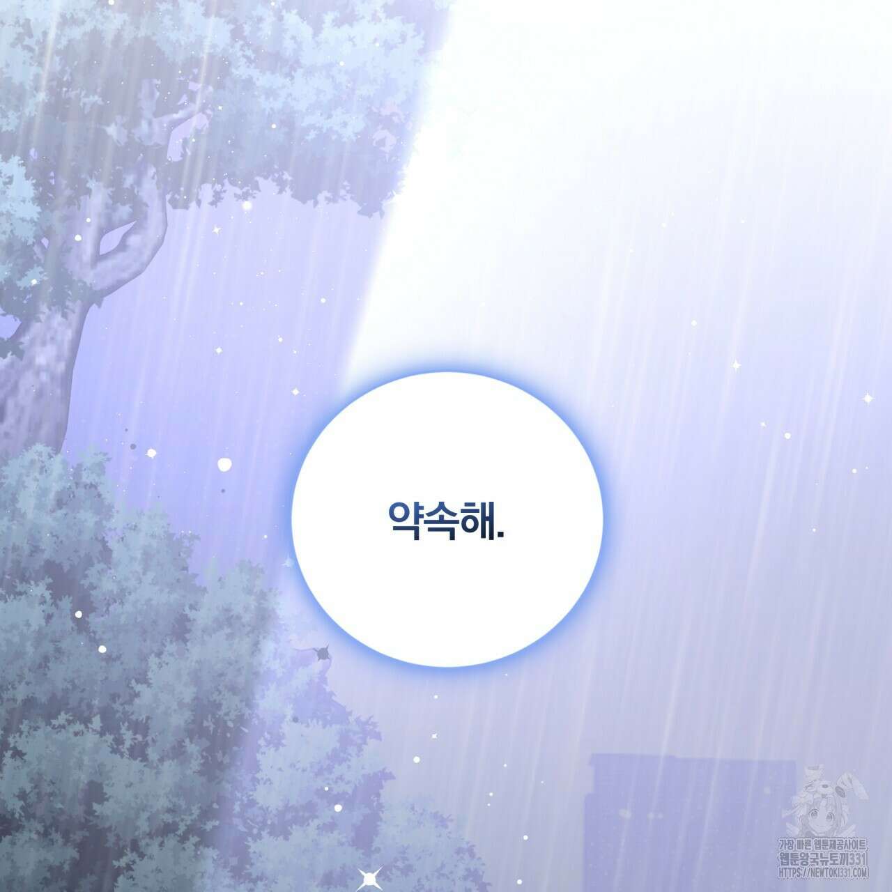 조폭인 내가 고등학생이 되었습니다 20화 12