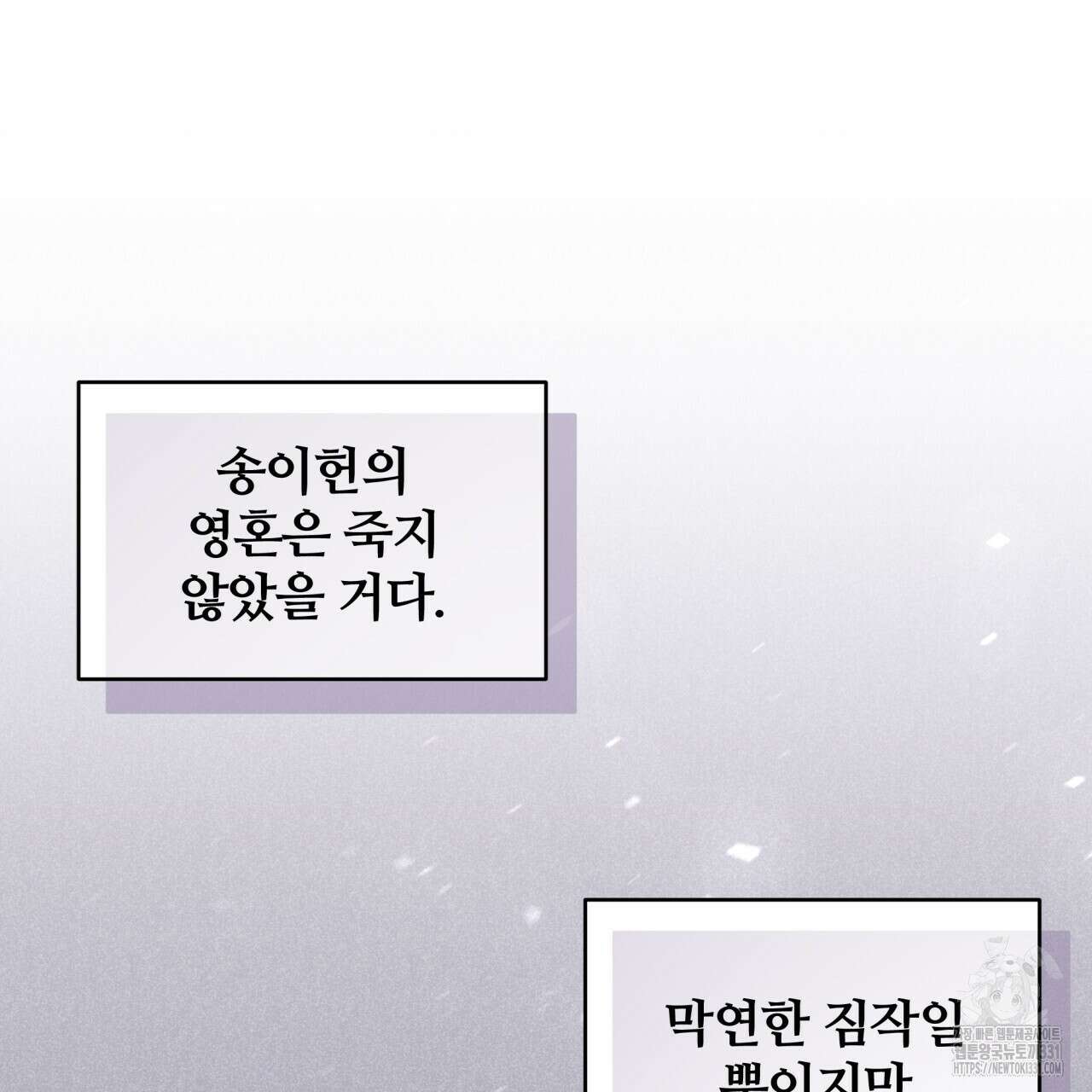 조폭인 내가 고등학생이 되었습니다 20화 15