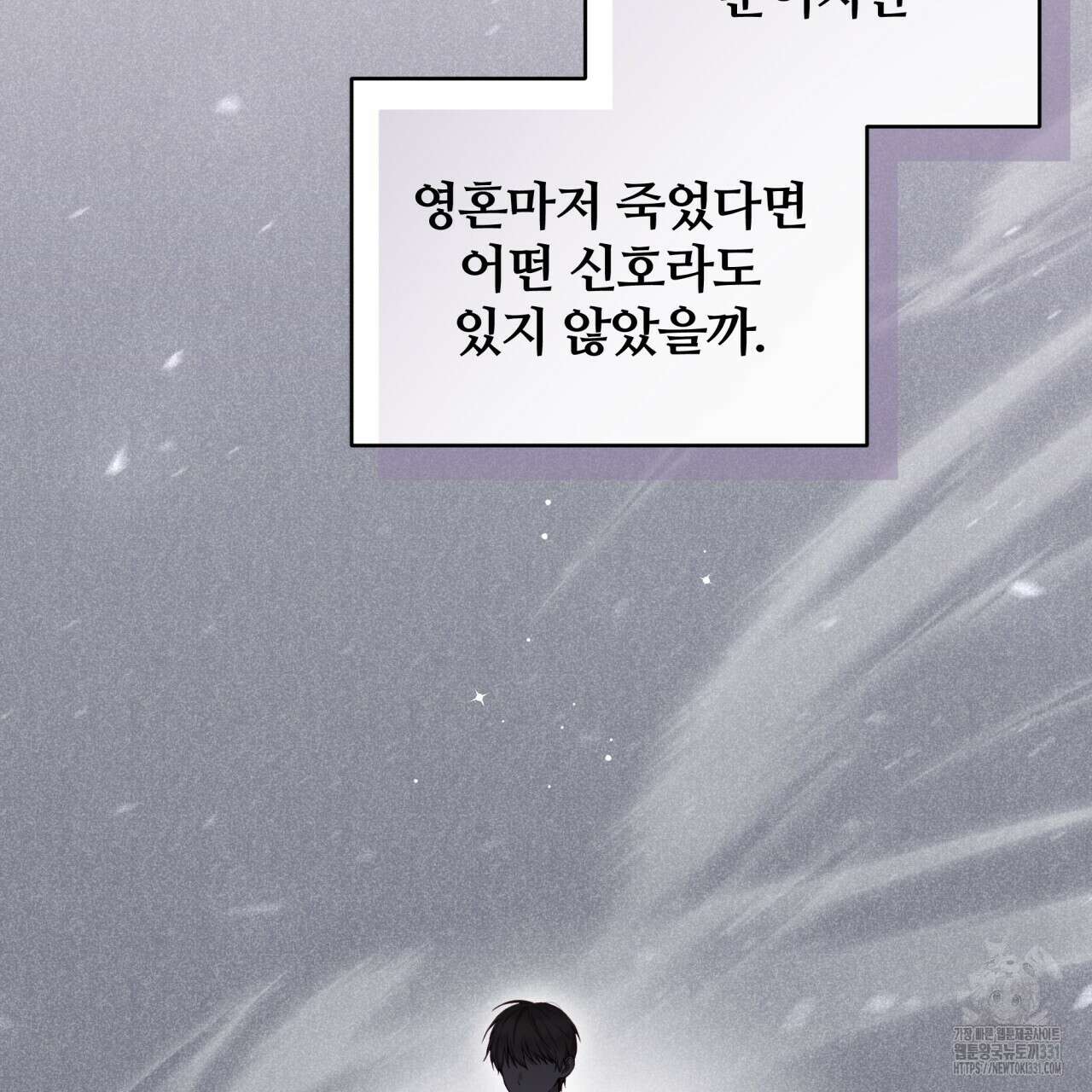 조폭인 내가 고등학생이 되었습니다 20화 16