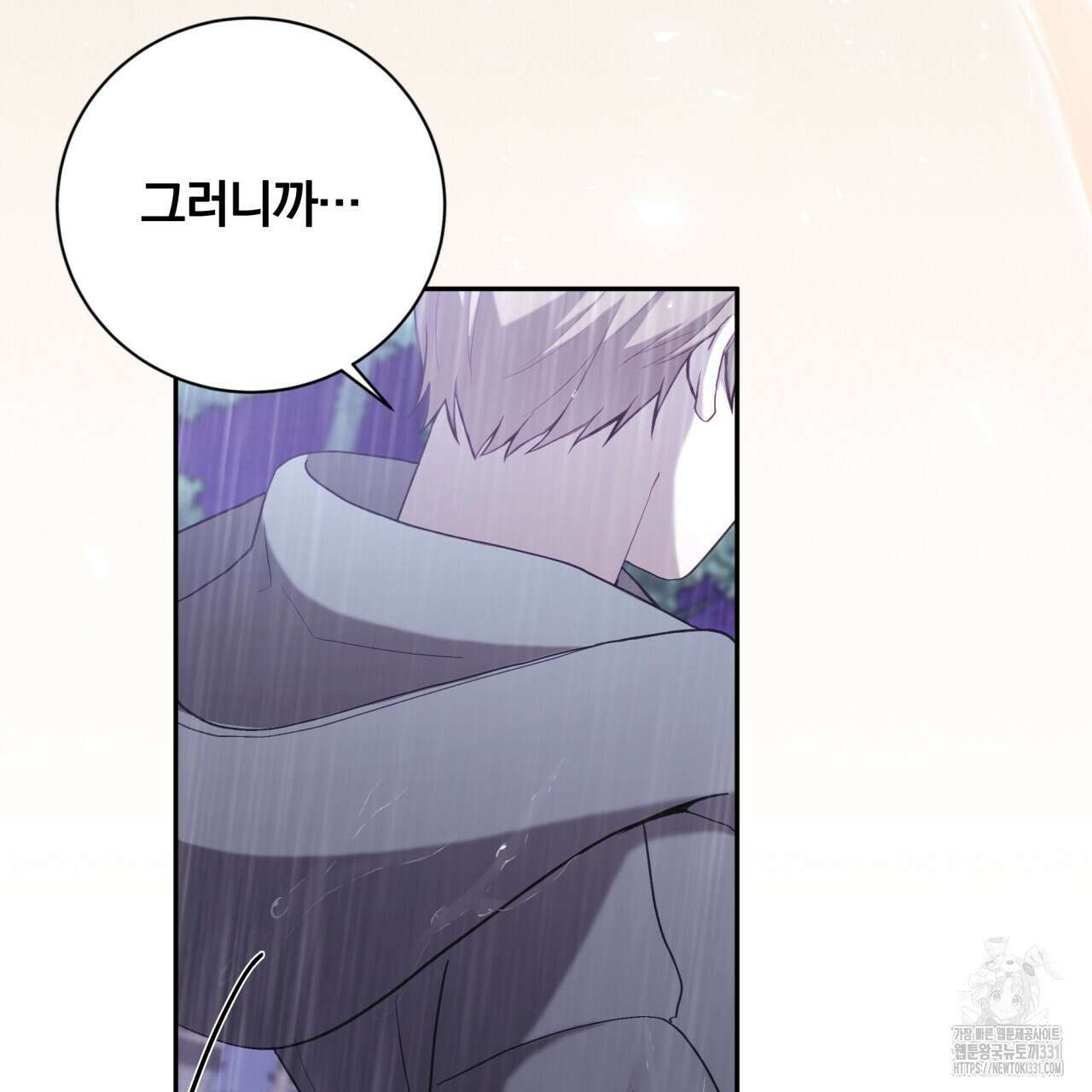 조폭인 내가 고등학생이 되었습니다 20화 19