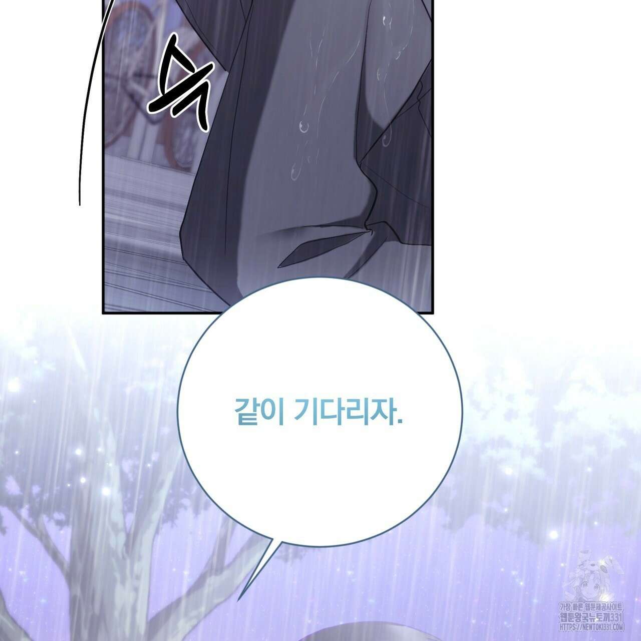 조폭인 내가 고등학생이 되었습니다 20화 20