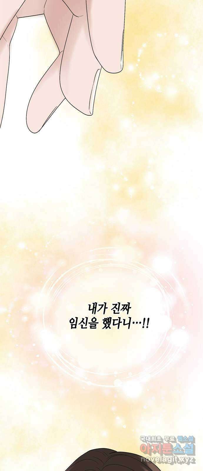 오빠집이 비어서 133화 3