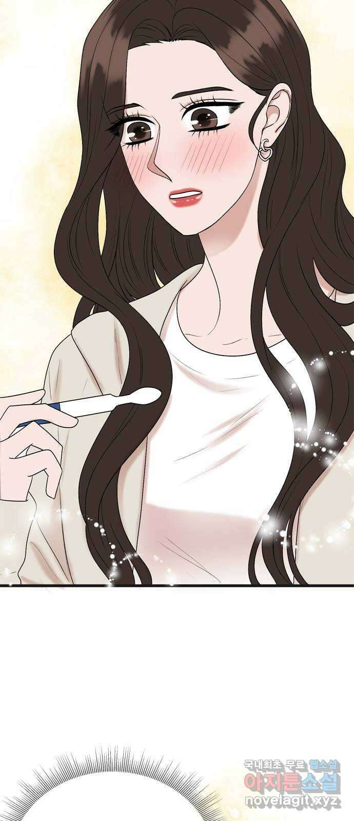 오빠집이 비어서 133화 4