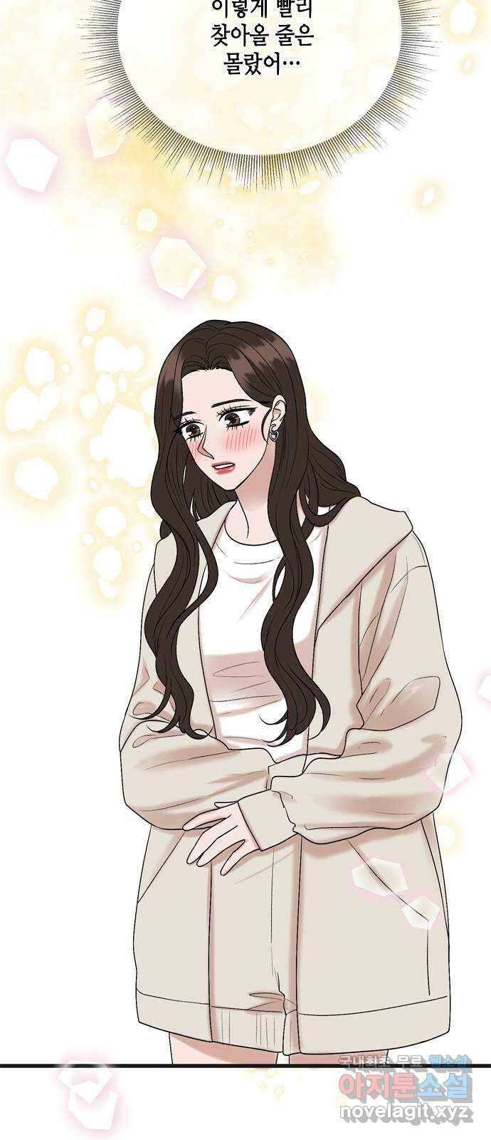오빠집이 비어서 133화 6