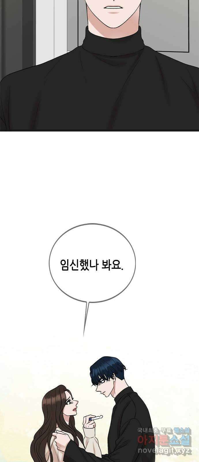 오빠집이 비어서 133화 13