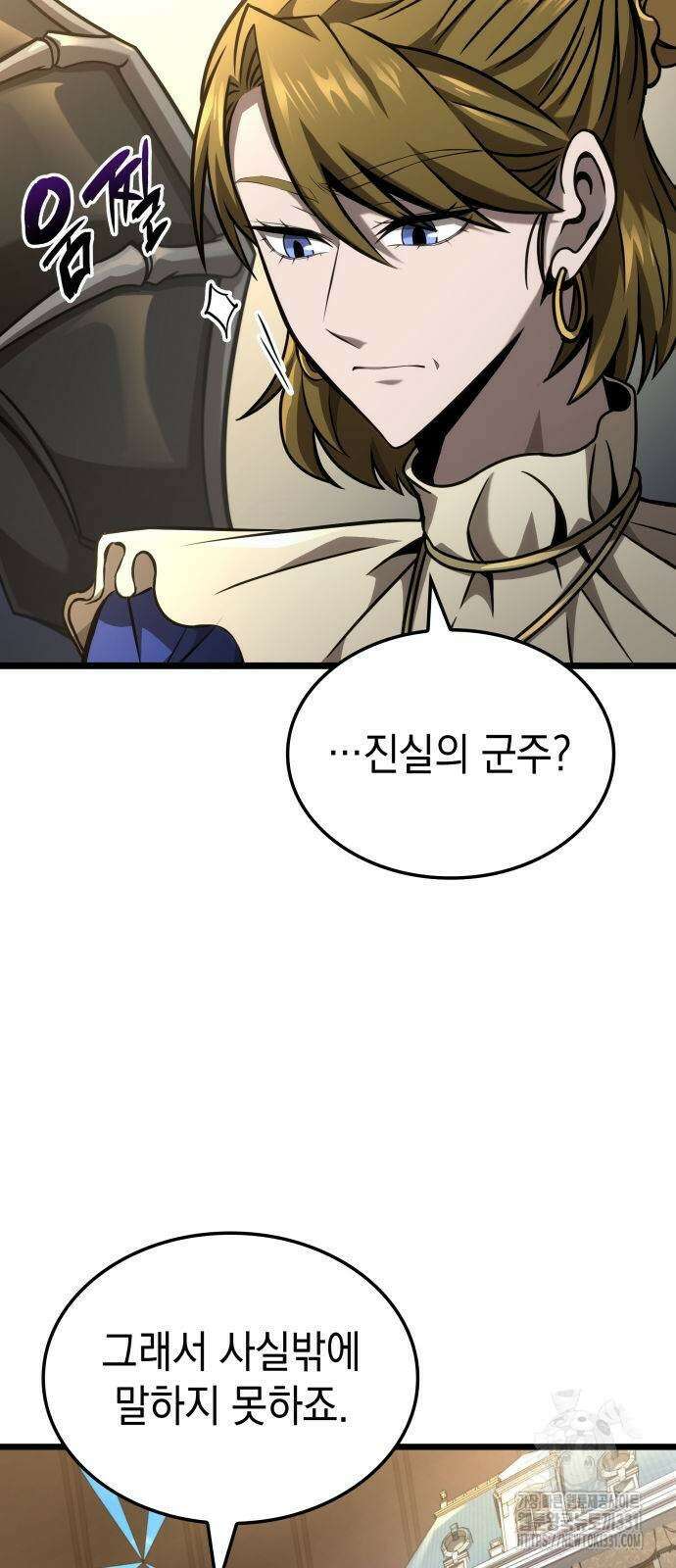미친 재능의 플레이어 36화 3