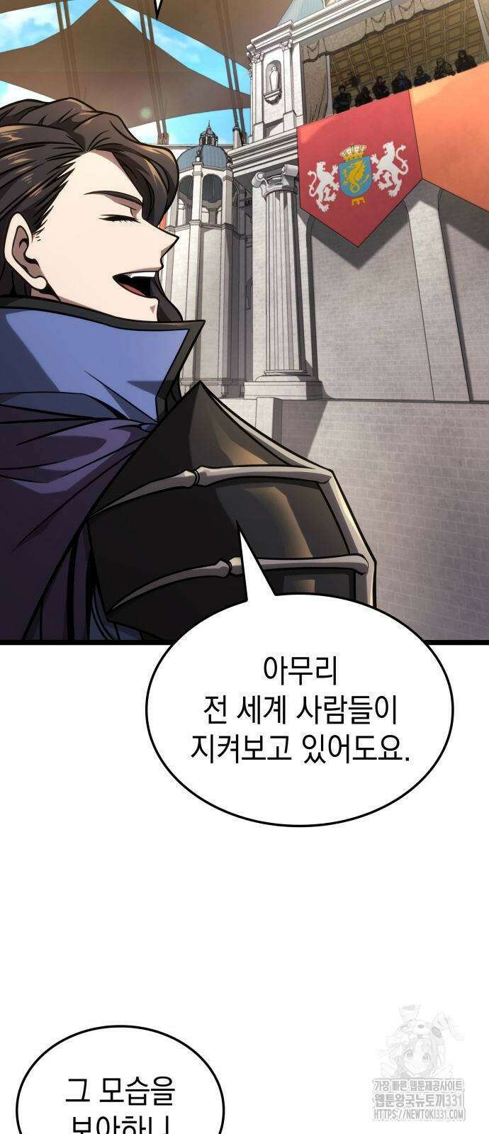 미친 재능의 플레이어 36화 4