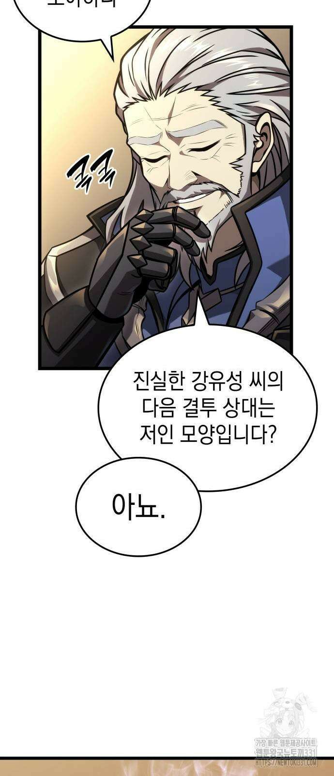 미친 재능의 플레이어 36화 5