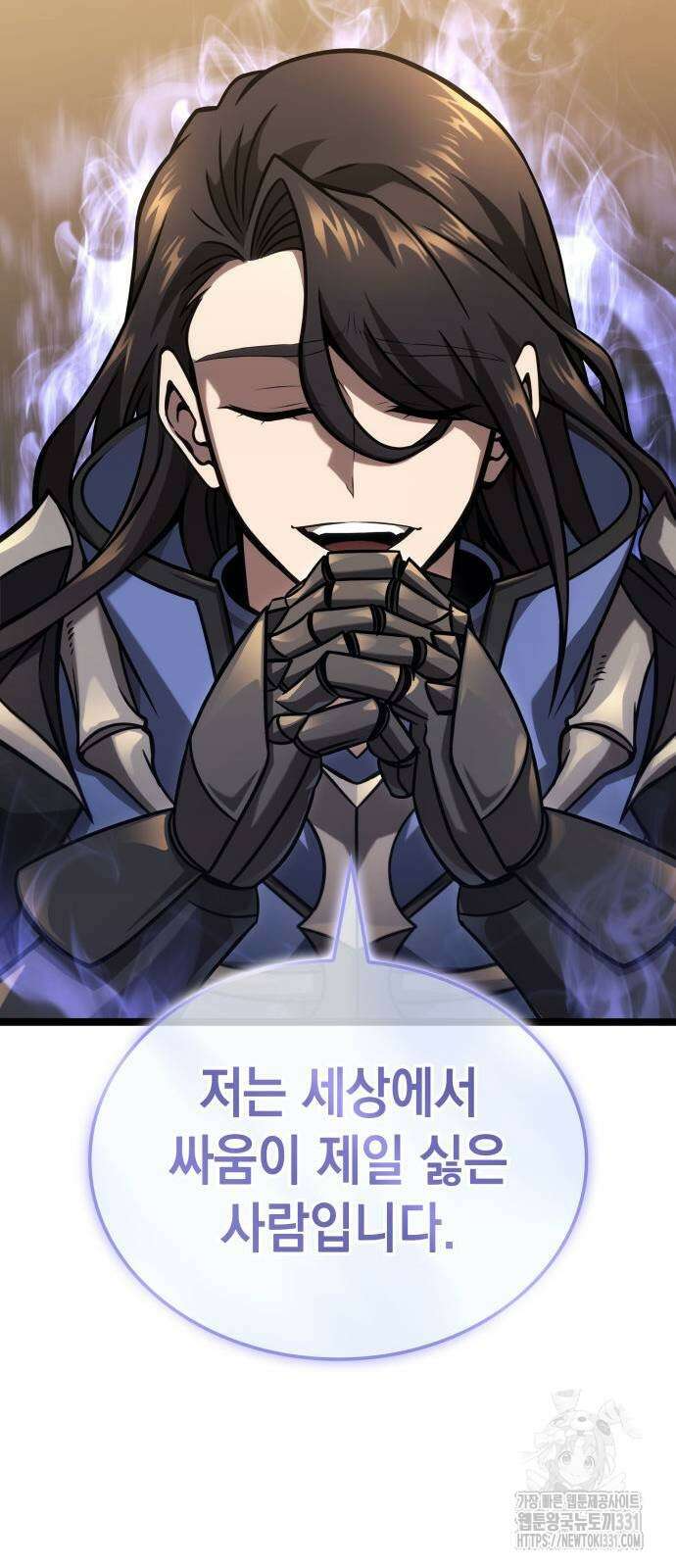 미친 재능의 플레이어 36화 6