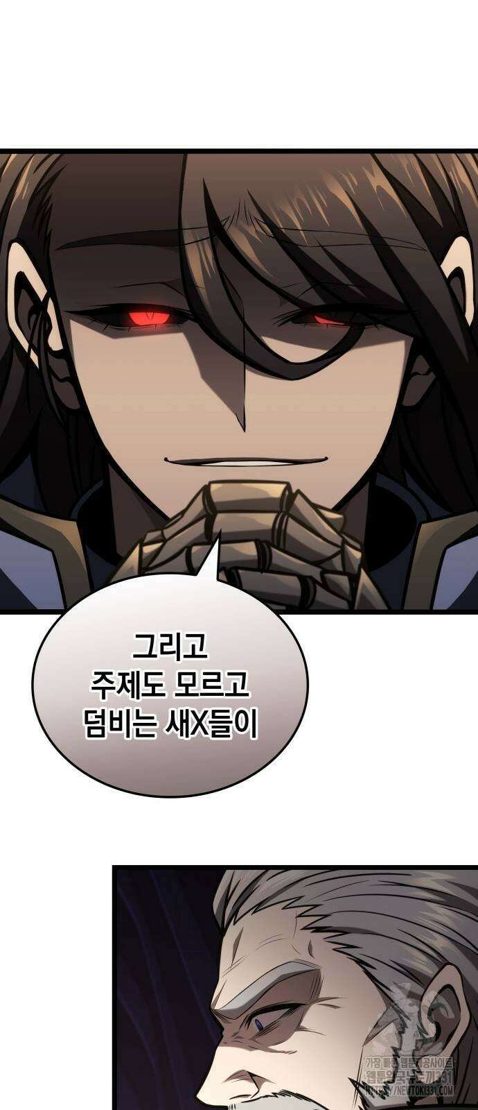 미친 재능의 플레이어 36화 7