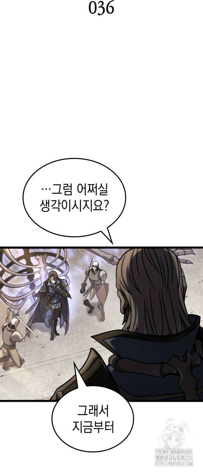 미친 재능의 플레이어 36화 9