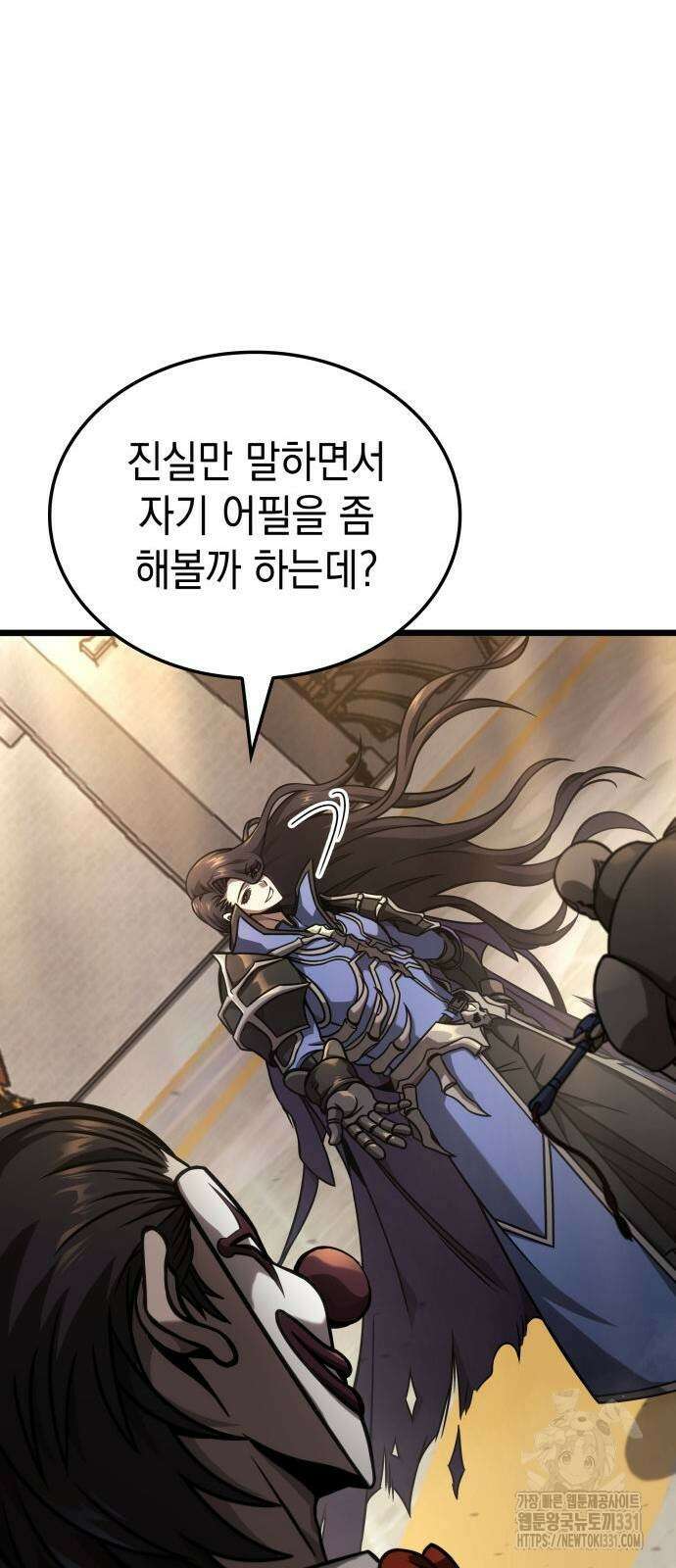 미친 재능의 플레이어 36화 10