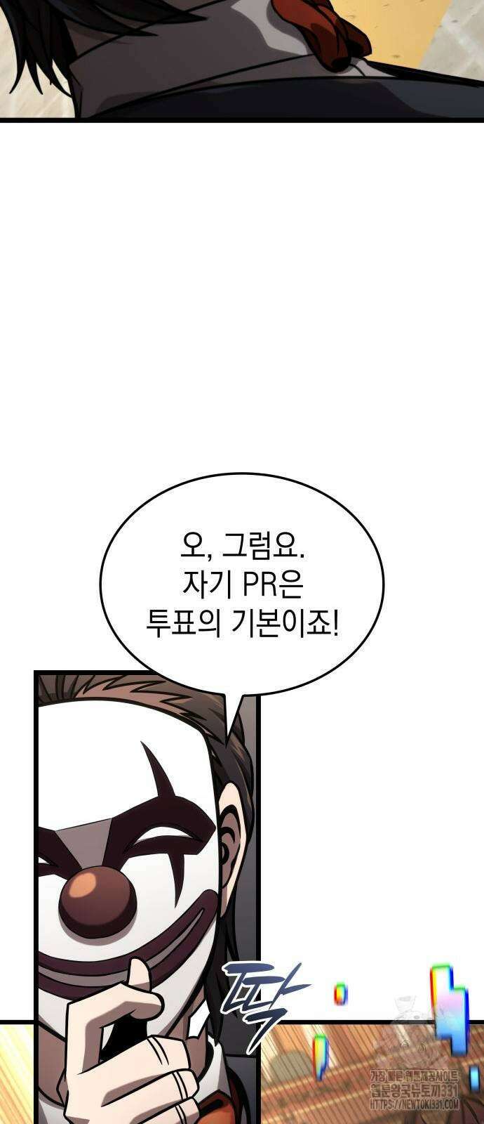 미친 재능의 플레이어 36화 11