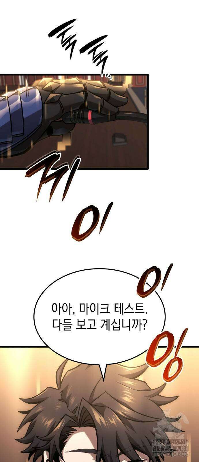 미친 재능의 플레이어 36화 13
