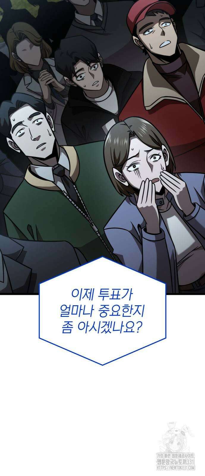 미친 재능의 플레이어 36화 18