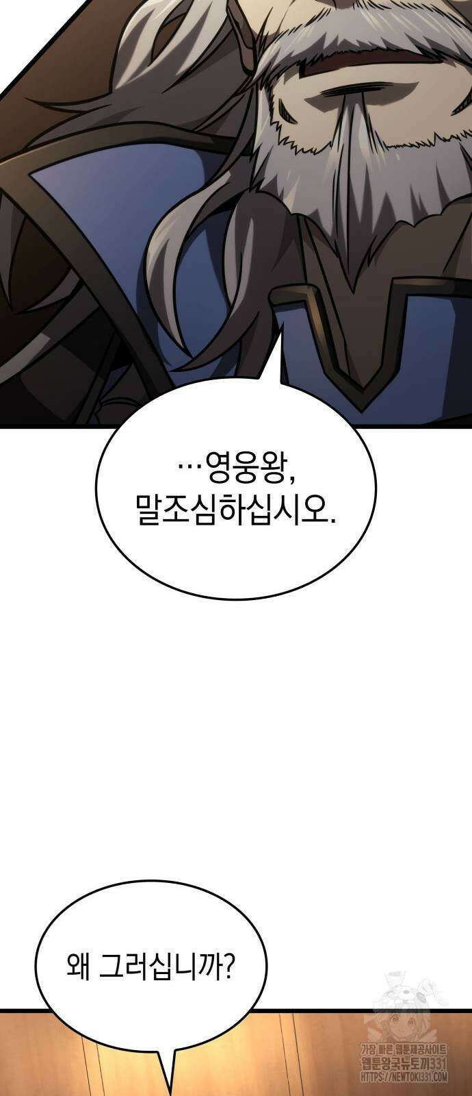 미친 재능의 플레이어 36화 20
