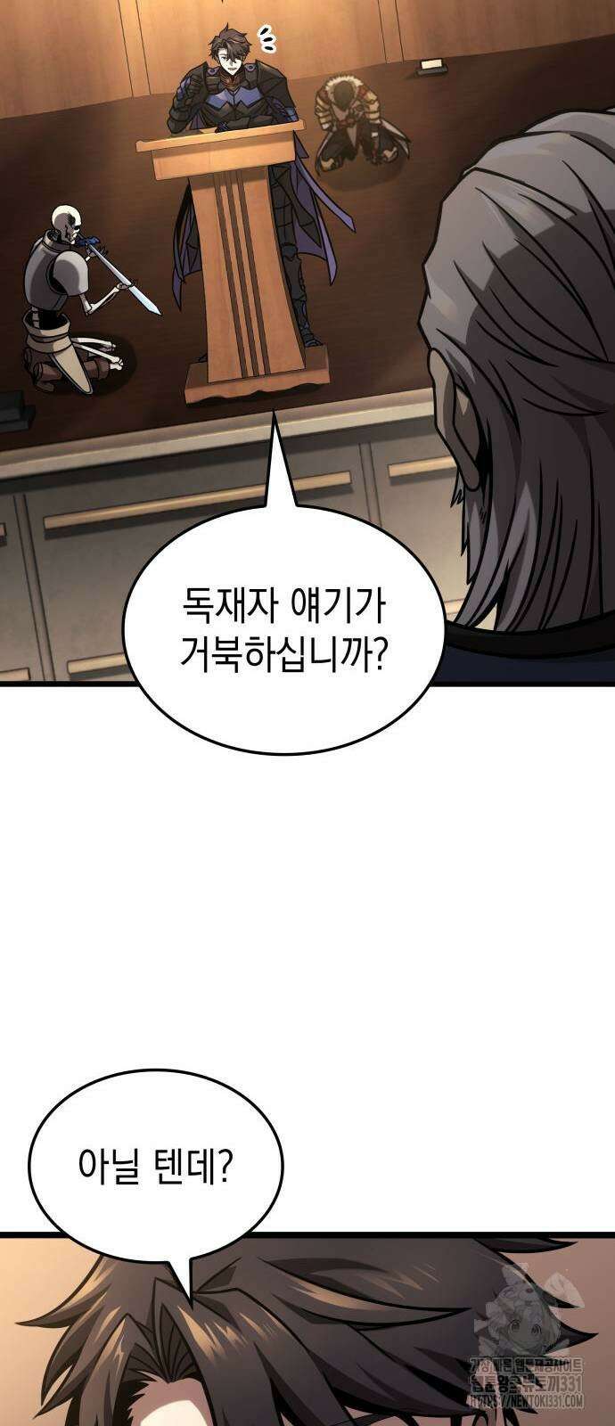 미친 재능의 플레이어 36화 21