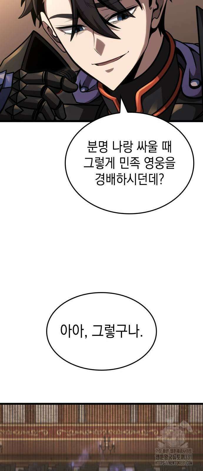 미친 재능의 플레이어 36화 22
