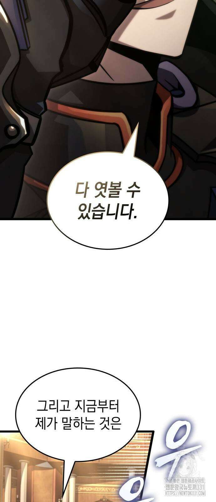 미친 재능의 플레이어 36화 26