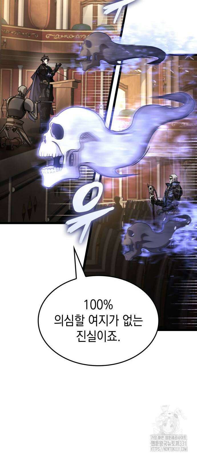 미친 재능의 플레이어 36화 27