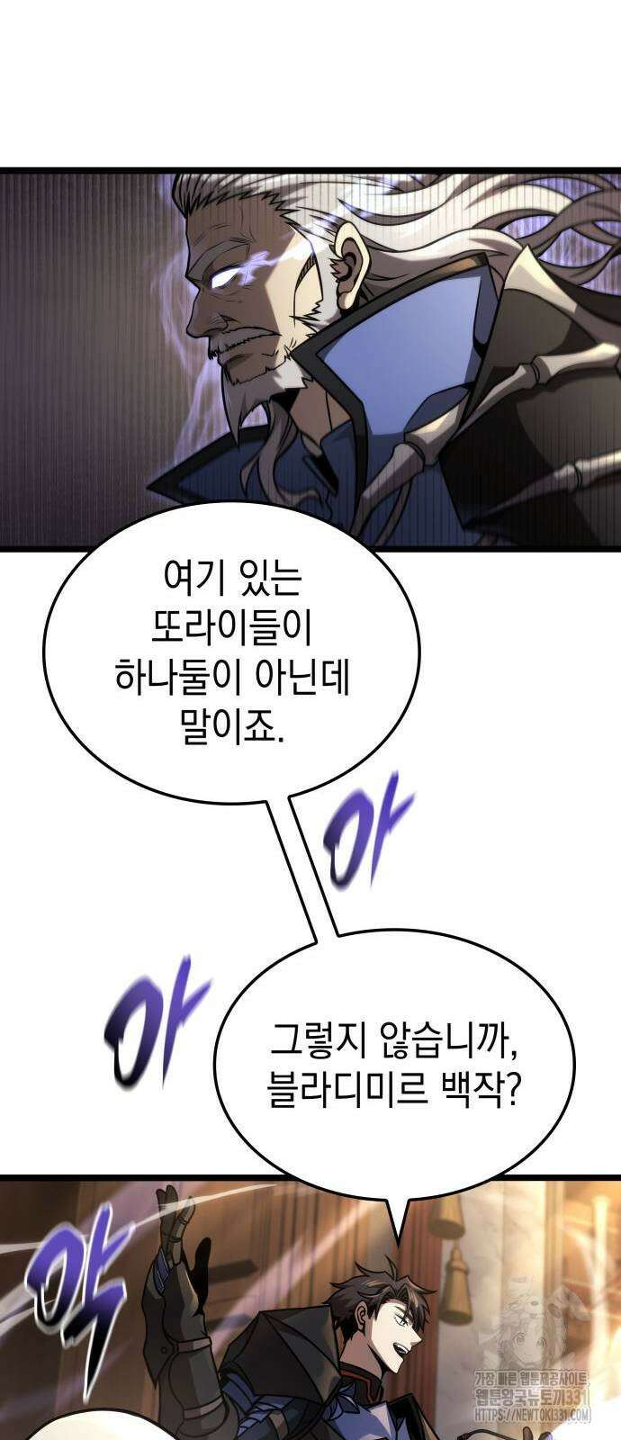 미친 재능의 플레이어 36화 29