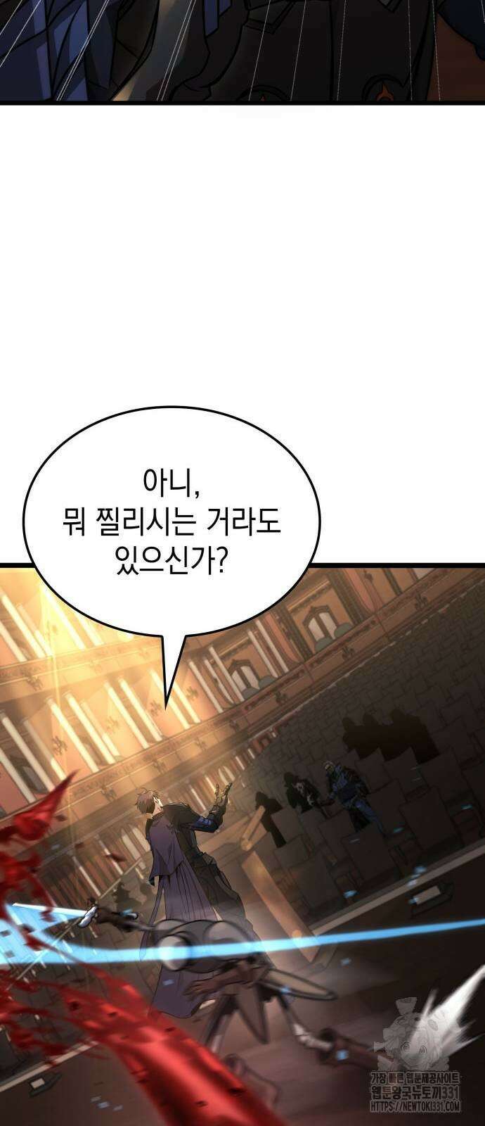 미친 재능의 플레이어 36화 34