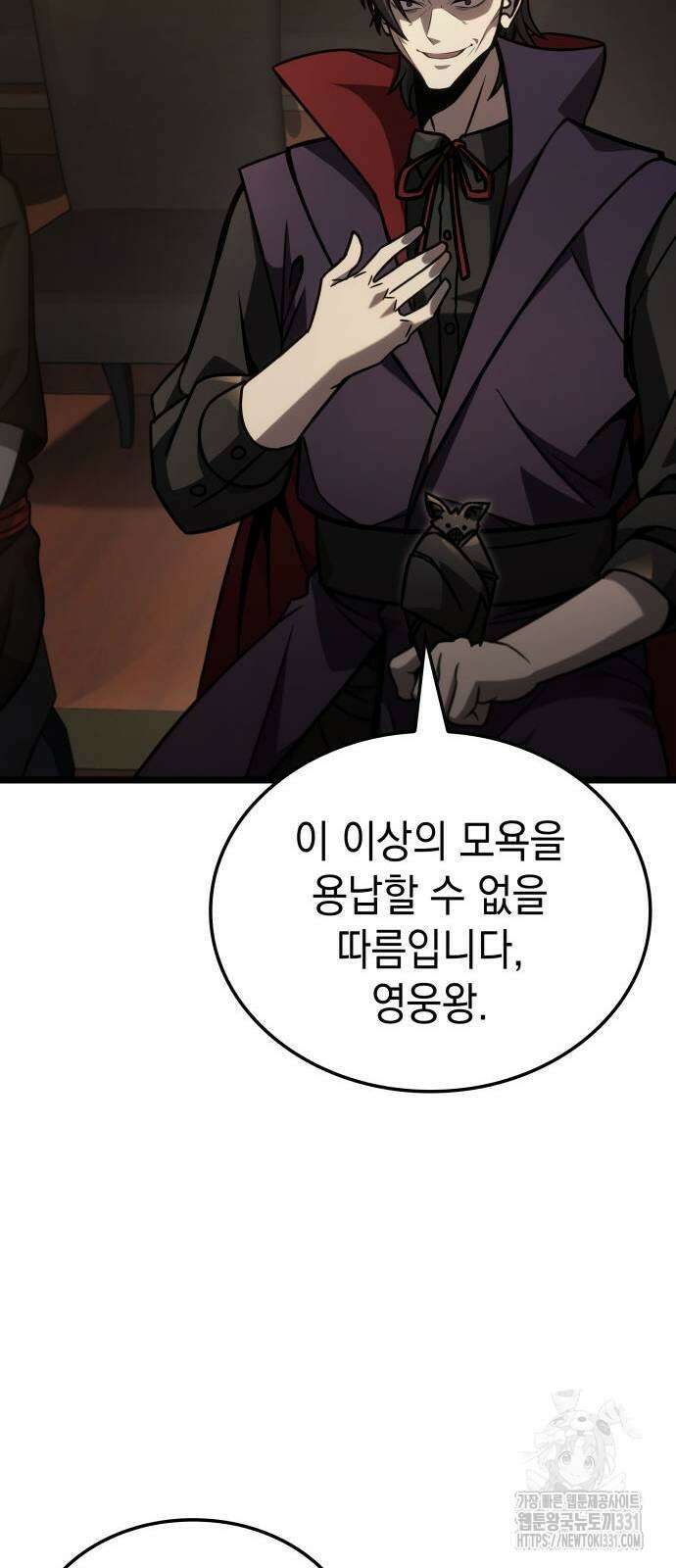 미친 재능의 플레이어 36화 36