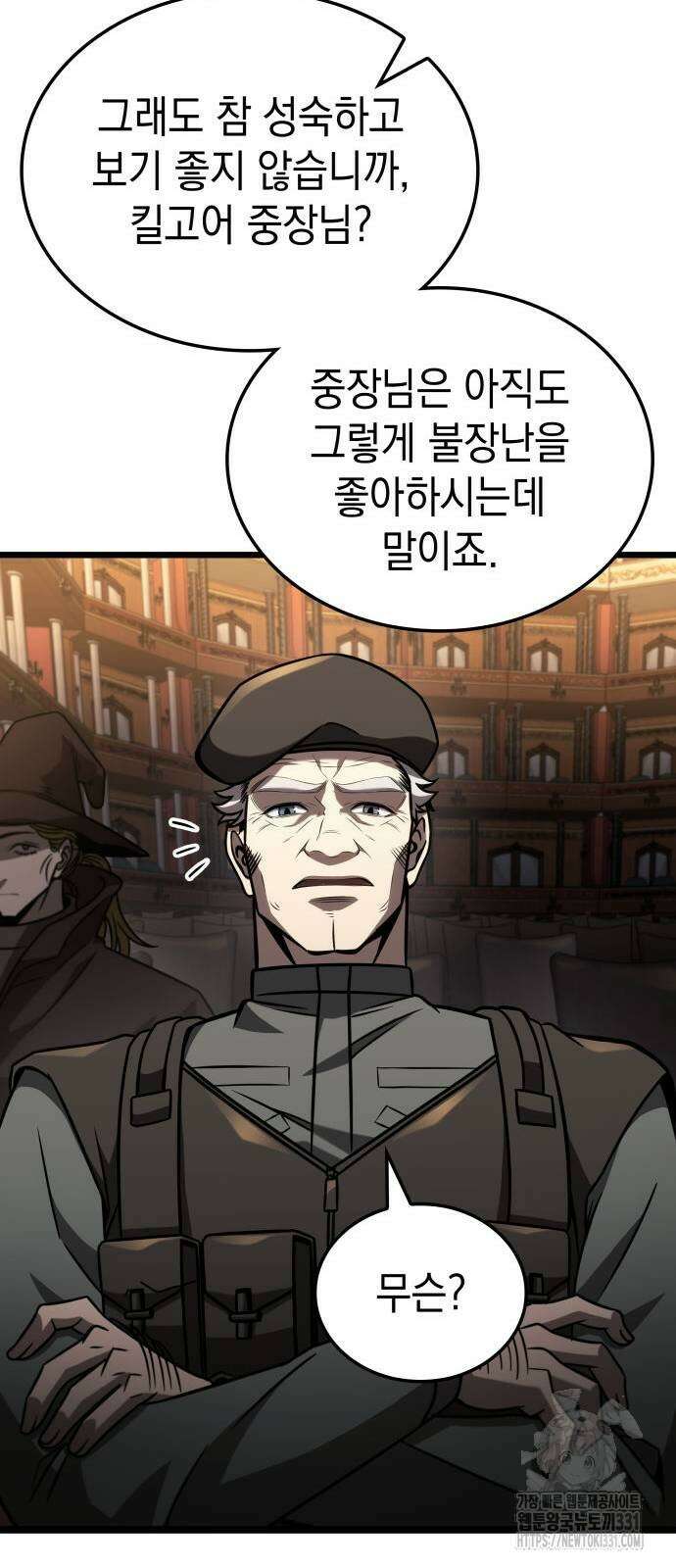 미친 재능의 플레이어 36화 38