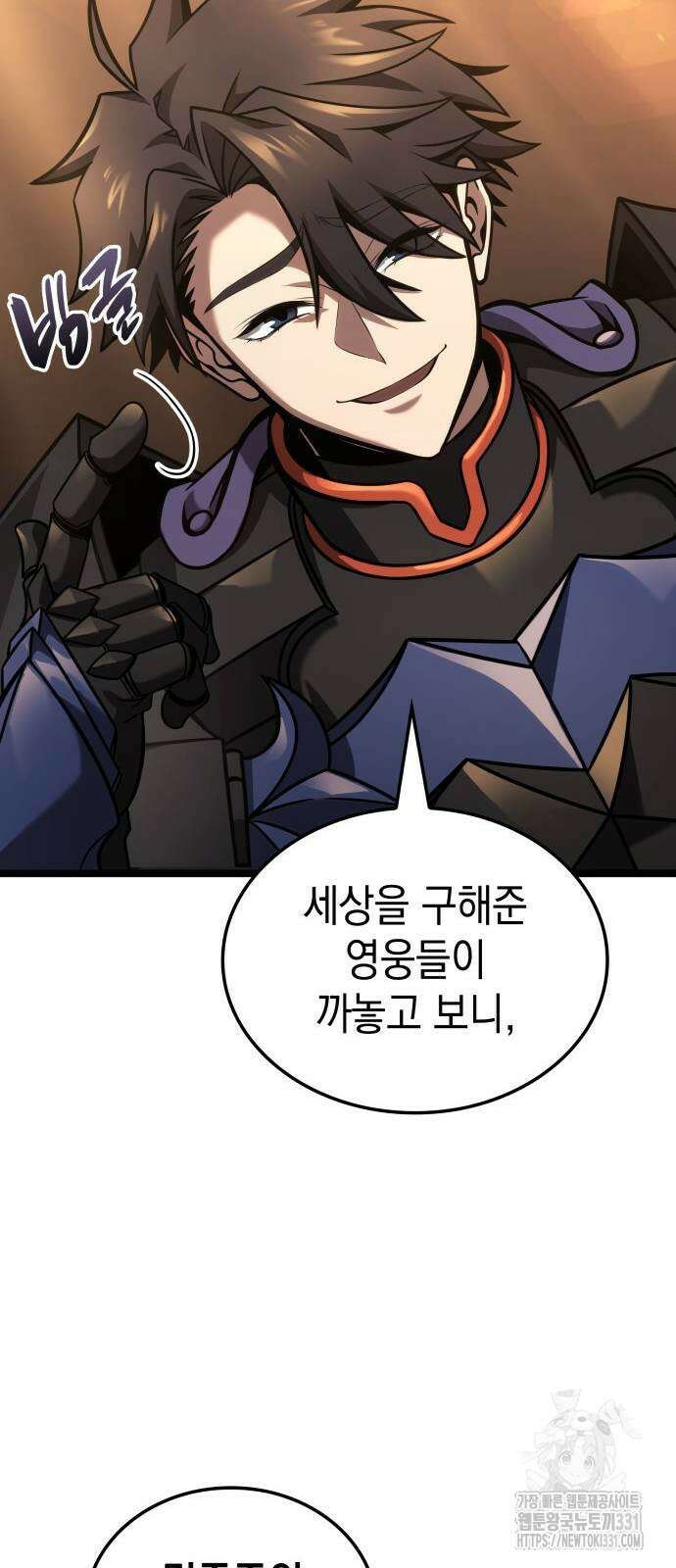 미친 재능의 플레이어 36화 42