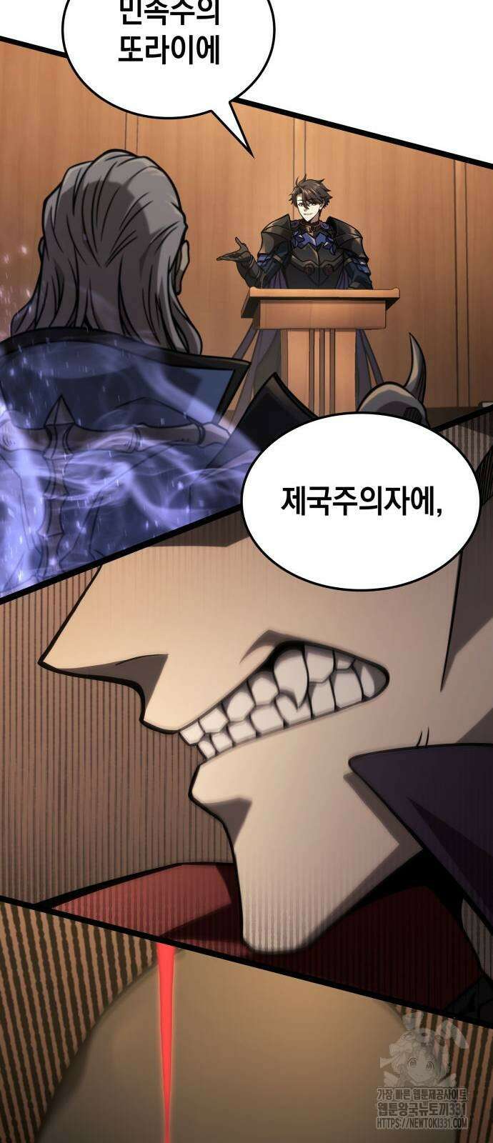 미친 재능의 플레이어 36화 43