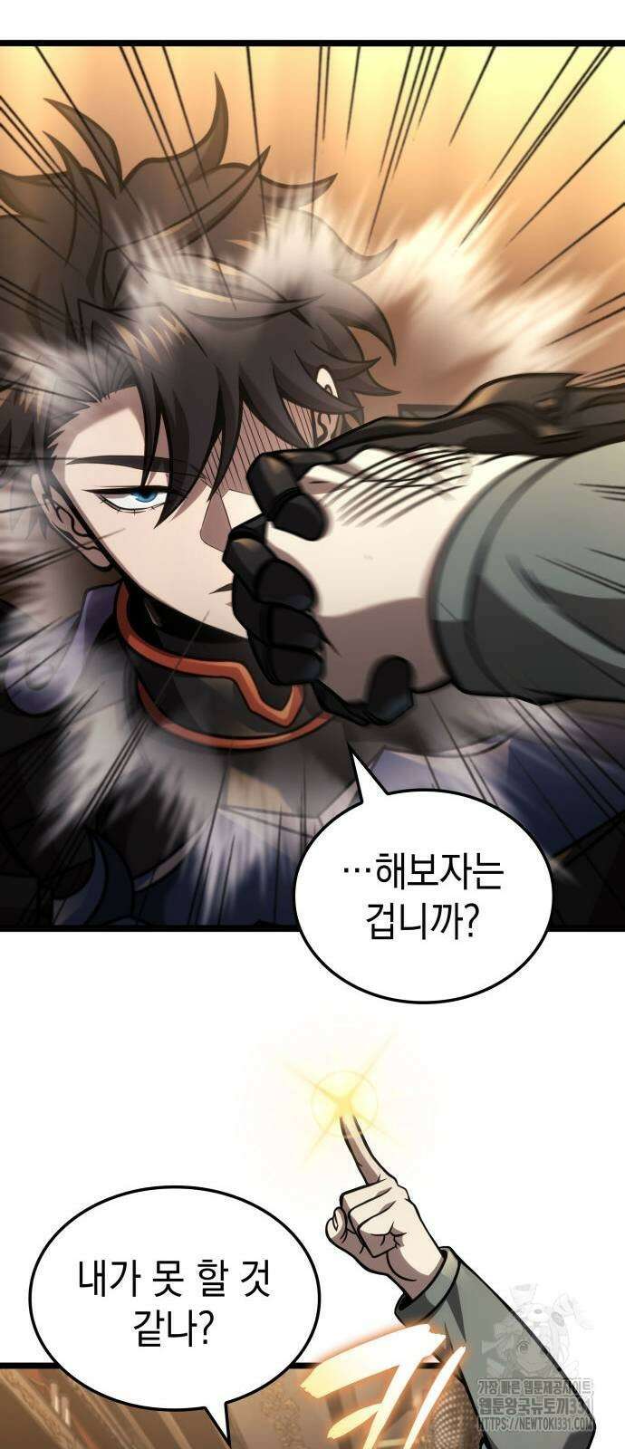 미친 재능의 플레이어 36화 46