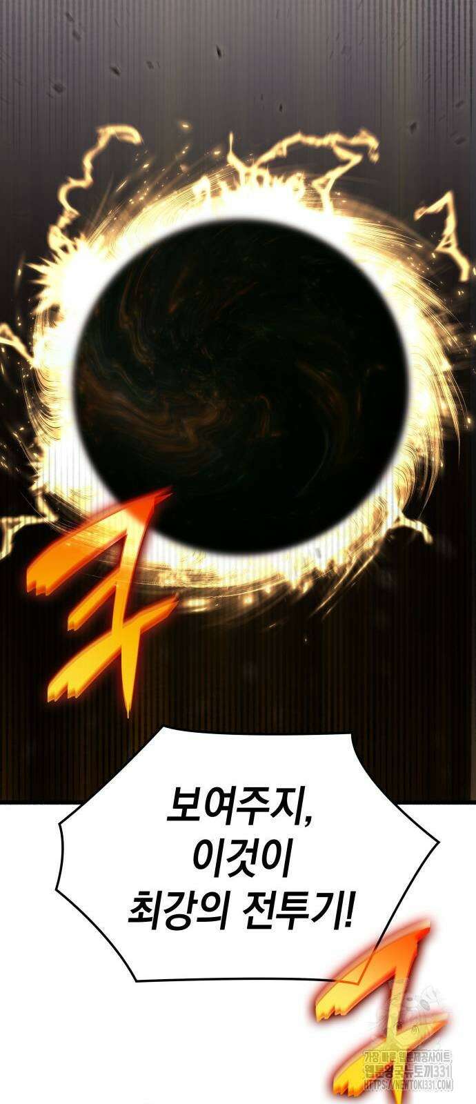 미친 재능의 플레이어 36화 48