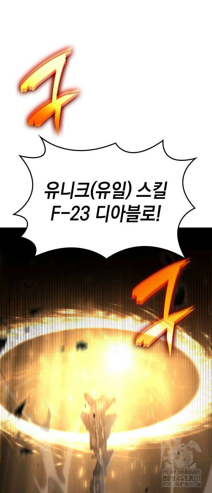 미친 재능의 플레이어 36화 50