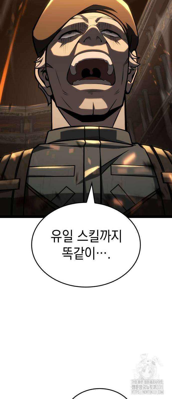 미친 재능의 플레이어 36화 55