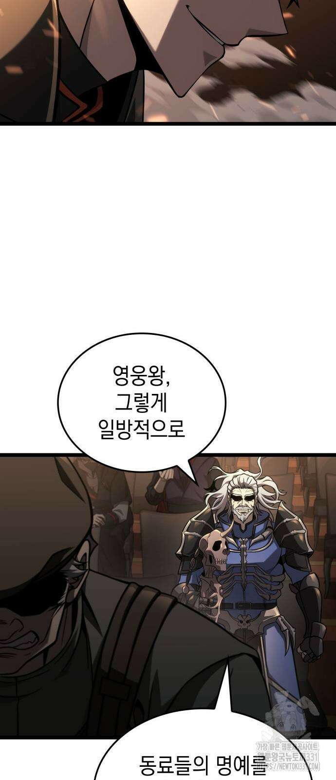 미친 재능의 플레이어 36화 57